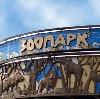 Зоопарки в Лотошино